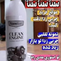 چربی زدا|مواد شوینده و دستمال کاغذی|بهارستان, |دیوار