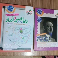 کتابهای جامع علوم انسانی خیلی سبز|کتاب و مجله آموزشی|رشت, پل تالشان|دیوار