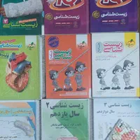 کتاب وجزوه نهایی کنکور تجربی دهم یازدهم دوازدهم نو|کتاب و مجله آموزشی|مشهد, توس (بلوار توس)|دیوار