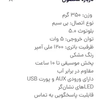 اسپیکر بلوتوثی پرووان...|پخش‌کننده همراه|رشت, لاکانی|دیوار