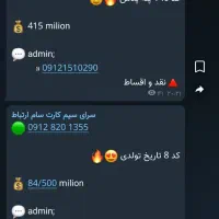 فروش خط ۰۹۱۲ به صورت اقساط بلند مدت|سیم‌کارت|قم, محمد آباد|دیوار