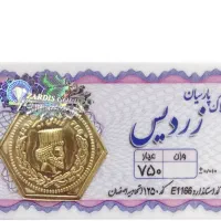 سکه پارسیان300سوت