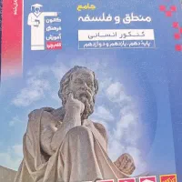 کتاب های منطق و ریاضی آمار و کنکورهای مربوطه..