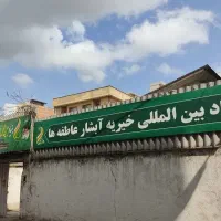 استخدام نیروی مشارکت در آبشار عاطفه ها|استخدام اداری و مدیریت|بابل, |دیوار