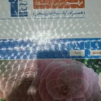 کتاب هشتم و نهم|کتاب و مجله آموزشی|ملایر, |دیوار