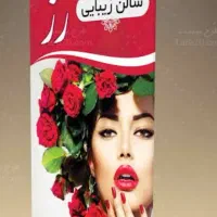 واگذاری لاین ناخن،و آرابش دائم  فقط با ۹۰۰تومن