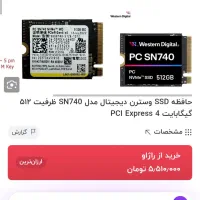 هارد ام ۲ سه سانتی