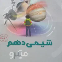 کتاب پینوکیو  و فیزیک خیلی سبز جامع و درست نادرست|کتاب و مجله ادبی|مشهد, احمدآباد|دیوار