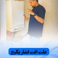 تاسیسات ساختمان|خدمات پیشه و مهارت|کلاردشت, |دیوار