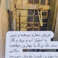 فروش-مغازه-تجاری52متری-2دهنه-دوبر