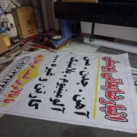 چاپ بنر با دستگاه و ساخت تابلو