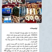 موتوربرق|ماشینآلات صنعتی|منوجان, |دیوار