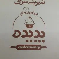 فروشنده