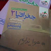 کتاب تست کنکور هر سه پایه رشته انسانی|کتاب و مجله آموزشی|زرنه, |دیوار