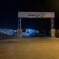 فروش آپارتمان ۸۵متری ۲خوابه سجادیه مجتمع وحدت|فروش آپارتمان|بندرعباس, |دیوار