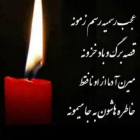 مداح،مداحی مجلس ترحیم