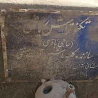 حدیده میلگرد|ماشینآلات صنعتی|اسلامشهر, شهرک سالور|دیوار