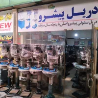 شرکت دریل ستونی پیشرو((اصلی))