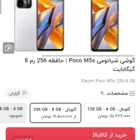 فروش گوشی  M5s|موبایل|جوانرود, |دیوار