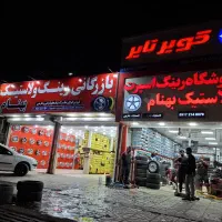 فروش نقد و اقساط انواع رینگ و لاستیک|قطعات یدکی و لوازم جانبی|یاسوج, |دیوار