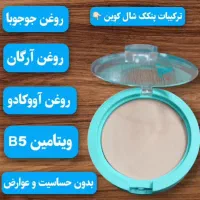 پنکک شال کوین|آرایشی، بهداشتی، درمانی|شیراز, دانشگاه شیراز|دیوار