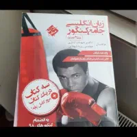کتاب زبان انگلیسی کنکور مبتکران سه کتاب در یک کتاب