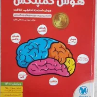 کتاب تیزهوشان ششم