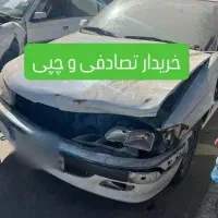 مشاوره،کارشناس و خریدار خودرو تصادفی در محل