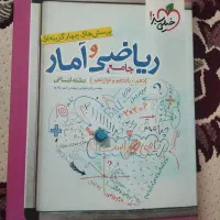 ریاضی و امار خیلی سبز