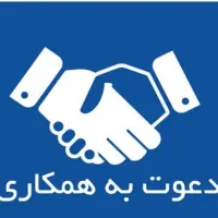 استخدام رسمی بازاریاب (فروشنده) برای شهر ساری