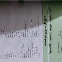 کتاب های اول و ۵۰۰ سوال قلمچی|کتاب و مجله ادبی|قم, شاه ابراهیم|دیوار