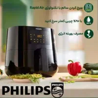 سرخ‌کن فیلیپس اصل مدل HD9720 ظرفیت 6.2 لیتر|اجاق گاز و لوازم برقی پخت‌وپز|شیراز, خلدبرین|دیوار