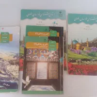 کتابهای نهم، دهم.  و کتابها و وسایل طراحی دوخت