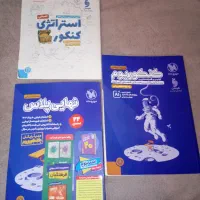 کتاب پاسخنامه کنکوریوم و ضمیمه نهایی و استراتژی