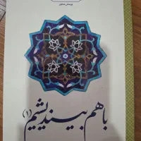 کتاب اندیشه