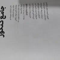 کتاب های کنکوری|کتاب و مجله آموزشی|نسیم‌شهر, |دیوار