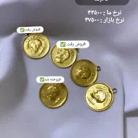 خرید و فروش طلای کم اجرت و دست دوم