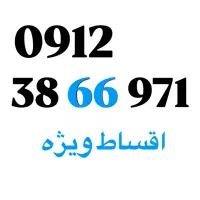 0912.38.66.971
