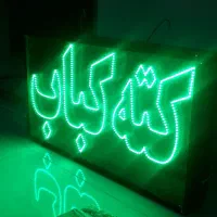 تابلو ال ای دی کاملانو