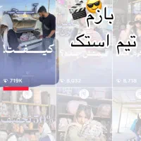 تیم تولید محتوا ادمین مدیریت پیج|خدمات رایانهای و موبایل|تهران, صادقیه|دیوار