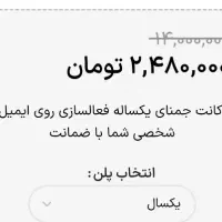 اشتراک یک‌ساله تضمینی Gemini Pro . جمنای ۲۵۰|قطعات و لوازم جانبی رایانه|اصفهان, مرداویج|دیوار