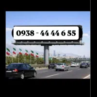 سیم کارت دائمی رند رند فروش فوری