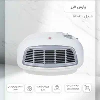 فن هیتر و بخاری برقی و گرماتاب پارس خزر