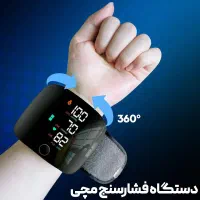 فشار سنج دیجیتال مچی|آرایشی، بهداشتی، درمانی|تهران, شهرک طالقانی|دیوار