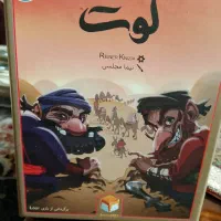 بازی بسیار جذاب و شگفت انگیز لوت بسیارسالم ونو