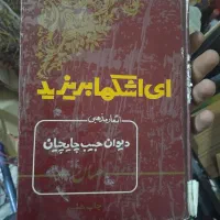 کتاب قدیمی