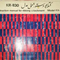 چرخ بافندگی برادر ۸۳۰ ژاپنی سالم
