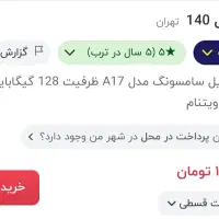 گوشی نو پلمپ|موبایل|رشت, کوی مهر|دیوار