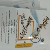 کتب کنکور کارشناسی ارشد و دکتری مطالعات زنان|کتاب و مجله آموزشی|یزد, |دیوار