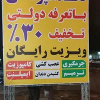 اسپیس فرم .نصب. فروش.جایگاه.|خدمات پذیرایی، مراسم|اهواز, اهواز|دیوار
